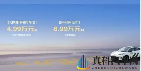 京东第一辆车，价格定了！要卷死新能源市场？-1