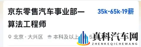 53 秒量产、7819 万拍卖！京东 “好车” 突袭市场-2
