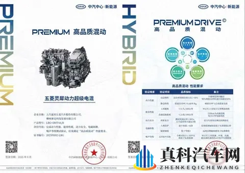 技术与信任的双重胜利,灵犀动力荣膺双品质认证,引领家混新时代-2