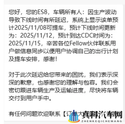 蔚来 ES8 交付两极分化：有人等车卡过年，有人提前 1 周提车-2