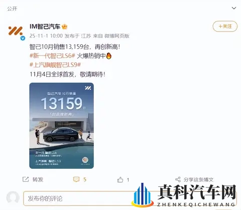 2025 年 10 月新能源车企交付成绩单：小米稳超 4 万，小鹏创纪录-1