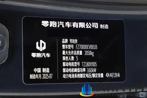 10万级纯电家轿该选谁？我开了几个月零跑B01，给你靠谱建议-2