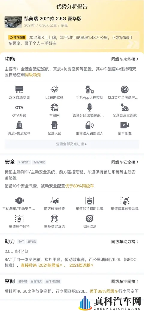 下载3.0.3每天无限免费大全华为：华为新应用：车主生活助手，免费福利大放送-2