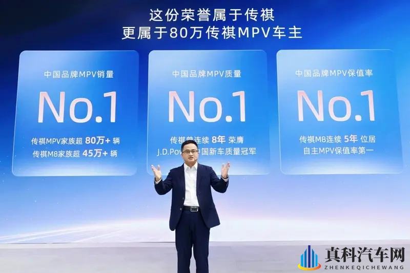 25万级豪华MPV新选择，传祺向往M8宗师上市-1