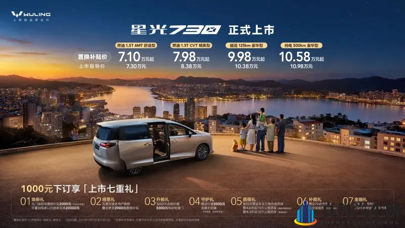 73万让MPV“卷”疯!星光730电滑门+试驾送冰饮-1