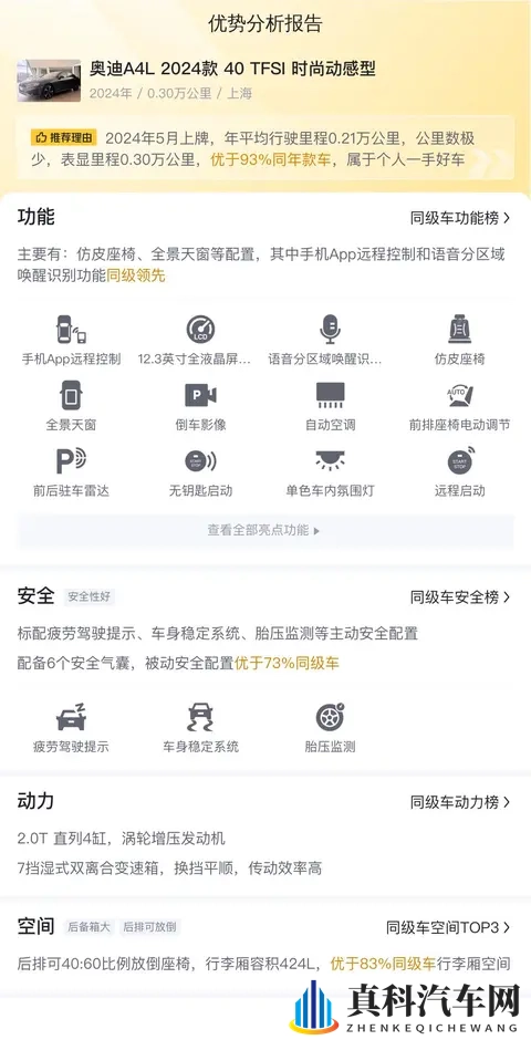 20万出头体验奥迪A4L，准新一手车，通勤代步好选择-2