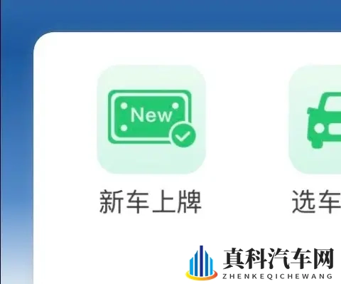 新规落地!贵州车主10分钟完成新车上牌,全程网办告别车管所排队-1