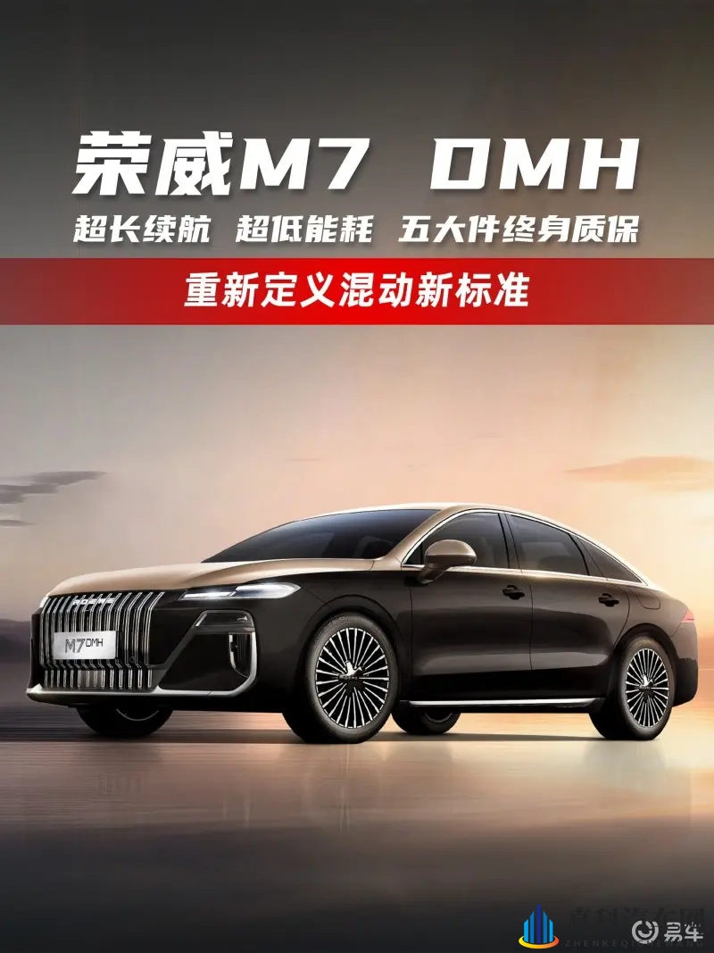 10万级新能源车保值情况较好车型荣威M7-1