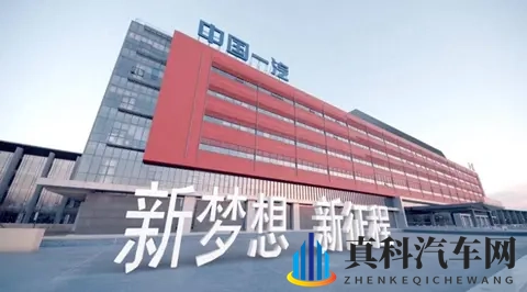 一汽集团将成零跑汽车第一大股东,17日对外官宣?-3