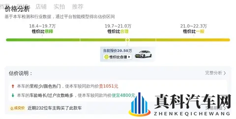 20万出头，入手准新奔驰C级，享受豪华与运动！-2