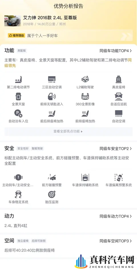10万多拿下宜商宜家本田艾力绅，18年上牌一手车！-2