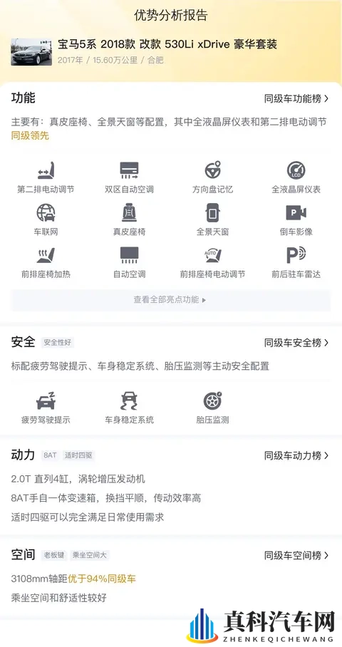 14万多拿下四驱宝马5系,圆你豪华轿车梦!-2