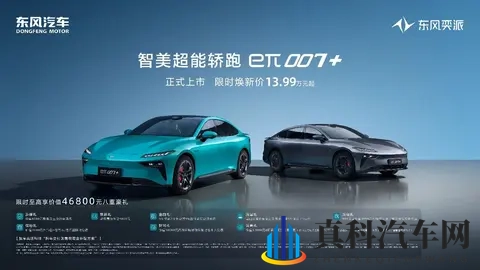 东风奕派eπ007+ 居然14万就把四驱、雷达、算力变全家桶了呀-1