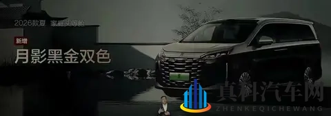 减配入门版增配顶配！2026款比亚迪夏：把区别对待写在配置表上-1