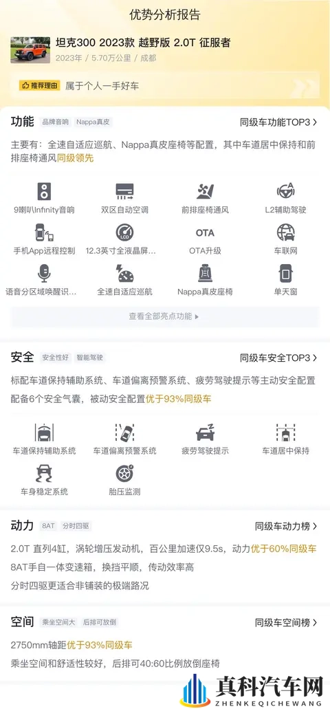 阿娇囗交无删减52分钟：新能源汽车崛起，汽车科技迈向智能环保新时代-3