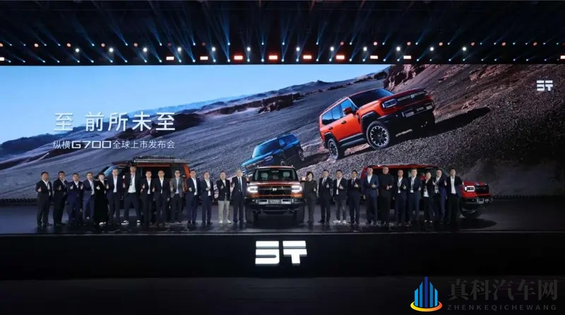 32.99万元起,纵横G700开启中国豪华越野新时代!-1