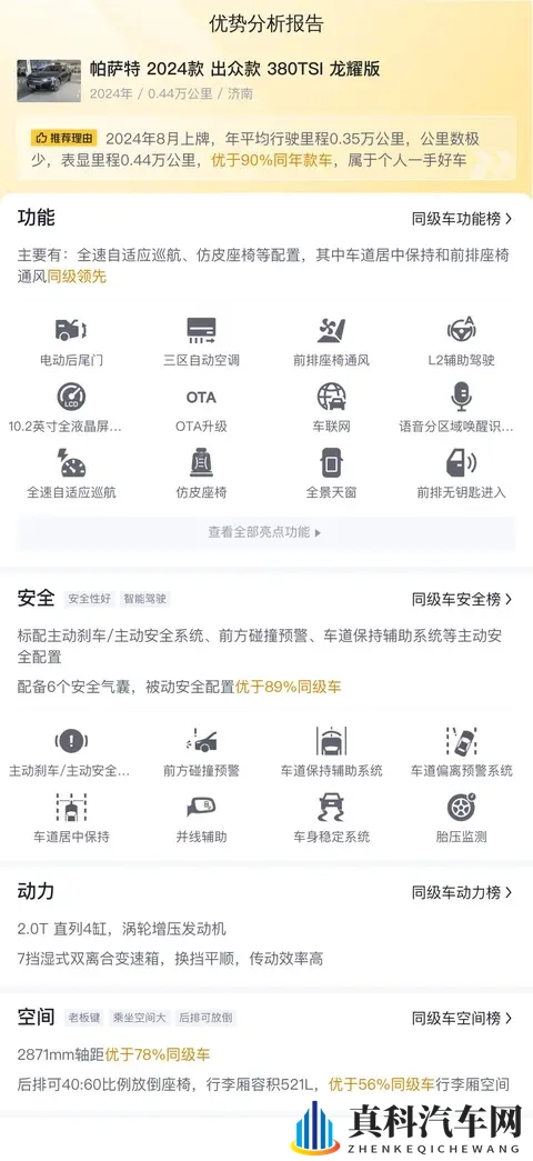 一手准新帕萨特：20T+7DCT，宜商宜家高性价比之选-1