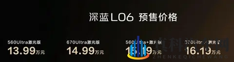 新车预售价1399万元起_标配激光雷达，深蓝L06将于11月18日上市-2