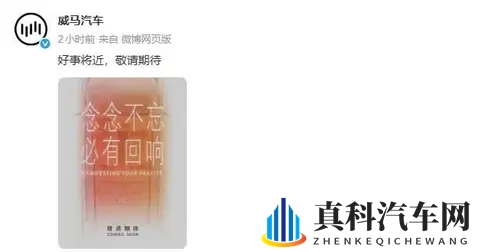 新能源保费预计破2000亿;威马重组归来?大众遭遇五年来首次季度亏损;奕派eπ007+开启预售;天籁·鸿蒙座舱版四季度上市-1