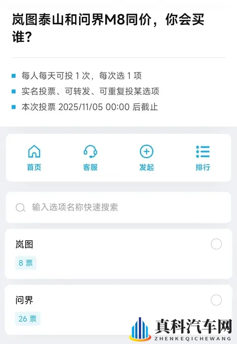 三款六座SUV等着上市,智己LS9要公布价格了-3