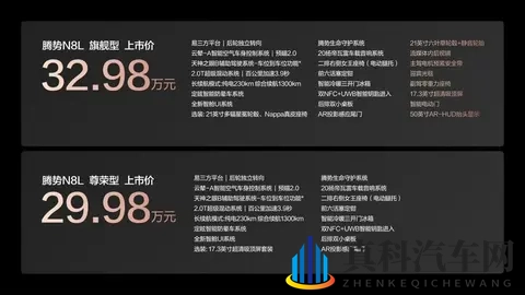 六座的N8L，腾势品牌的新希望-2