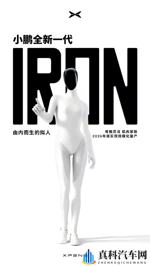 小鹏汽车战略升维 布局“AI+增程”双赛道-1