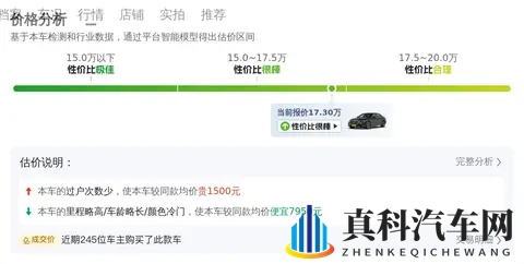 17万拿下行政座驾?2018款奔驰E300L还能战几年?-1