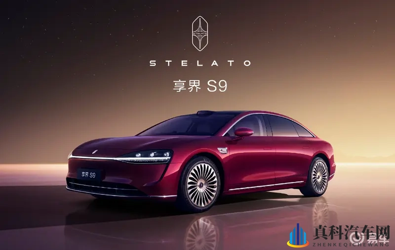 外观、配置调整，新款享界S9官图发布，11月上市-1