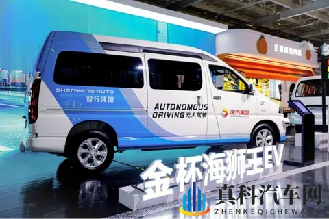 金杯品牌日暨全系产品发布会盛擎启幕 焕新战略擘画发展新篇-1