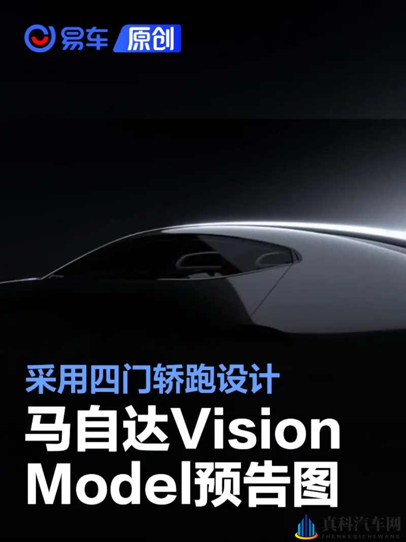 丝袜老师踩我 巴：新车型发布：神秘设计引热议-1