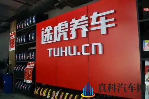 汽后一哥跌落神坛,途虎危矣!-3