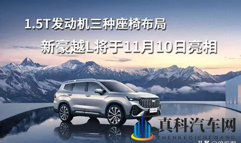 吉利新款SUV赌上全家出行 这回能翻身吗？-1