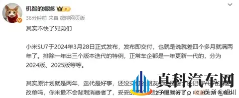 小米SU7改款策略深析：两年迭代节奏，是稳健布局还是被动妥协？-1