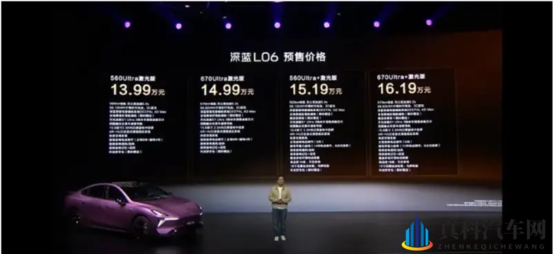 深蓝L06预售开启:入门即高配-1