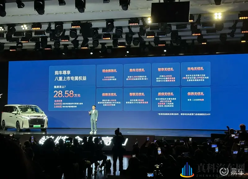 标配激光雷达+智能四驱 魏牌高山7上市售28.58万元-1