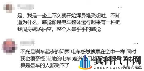 后排乘客晕车，司机懵圈不知，电车时代身体跟不上-2