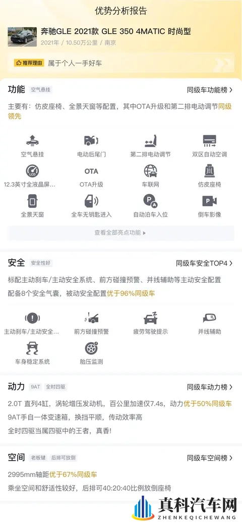 摸摸漫画:汽车文化新体验,漫画带你探秘车世界-2