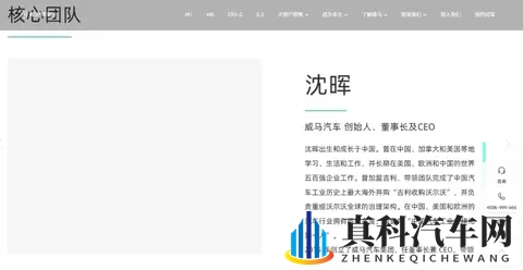 威马复活,一场“闹剧”or“爽剧”?-1