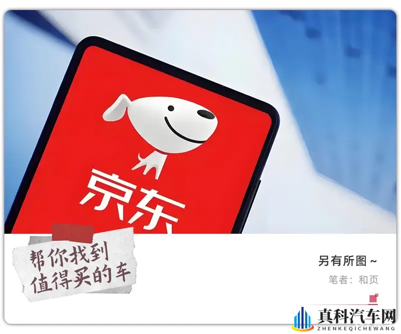 京东“造车”，淘宝什么时候开始？-1