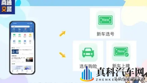 11月1日起推行 国产小客车新车上牌足不出户就能办-2