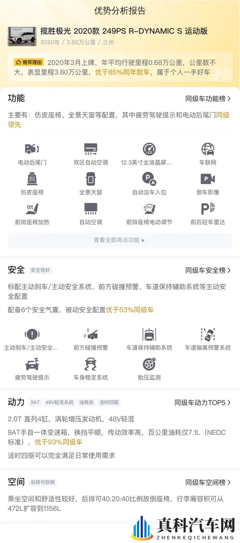 十五万拿下路虎极光,都市丽人的精致之选?-3