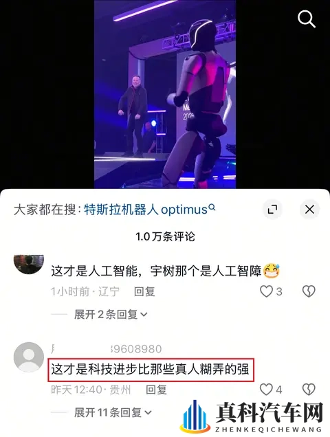 小鹏与特斯拉同发机器人跳舞视频,网友居然双标明显?-2