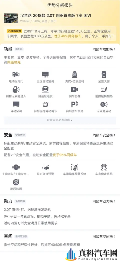 天天干天天日天天操：汽车养护秘籍：让爱车始终如新-2