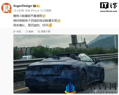 腾势Z跑纽北,中国超跑硬刚欧洲老牌,技术真能打?-2