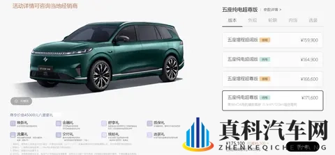 买完是否会后悔？一起来看五座版的东风奕派eπ008到底如何-1