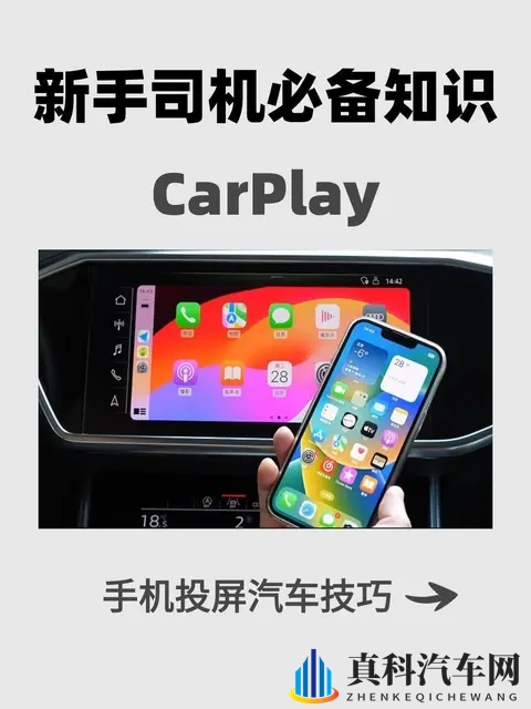 CarPlay频断联真因揭秘，数据线与设置细节成关键-3