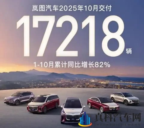 岚图汽车就扔出了一份相当亮眼的成绩单。-1