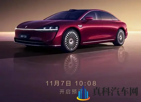 标配四激光雷达 新款享界S9将于11月7日正式开启预订-1