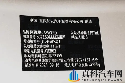 华为乾崑ADS 4加持，十项升级＋52度大电池，阿维塔12四激光版来了-3