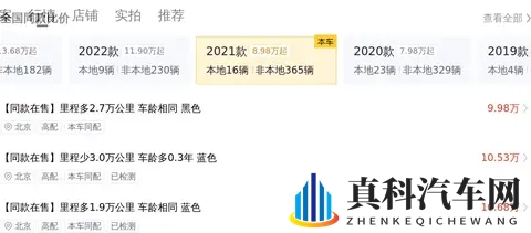 10万出头，21年特斯拉Model3，圆你绿色出行梦-2
